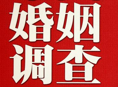 「蒲江县福尔摩斯私家侦探」破坏婚礼现场犯法吗？